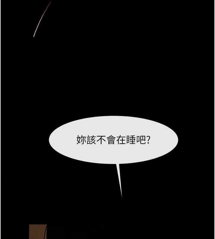 炸裂吧!巨棒 第83話-好久沒幹金髮妹了! 第6页