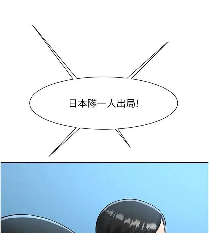 炸裂吧!巨棒 第83話-好久沒幹金髮妹了! 第144页
