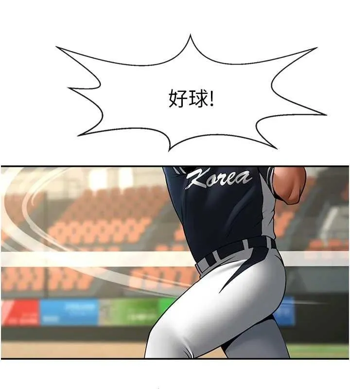 炸裂吧!巨棒 第83話-好久沒幹金髮妹了! 第99页
