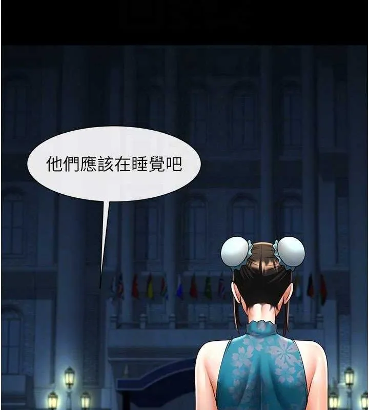 炸裂吧!巨棒 第83話-好久沒幹金髮妹了! 第15页