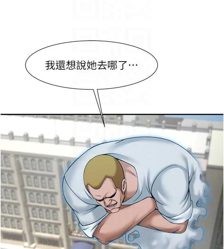 炸裂吧!巨棒 第83話-好久沒幹金髮妹了! 第68页