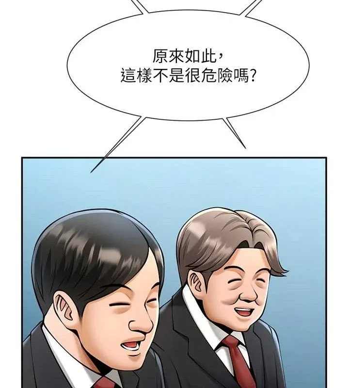 炸裂吧!巨棒 第83話-好久沒幹金髮妹了! 第119页
