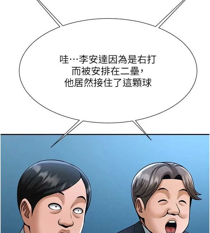 炸裂吧!巨棒 第83話-好久沒幹金髮妹了! 第142页