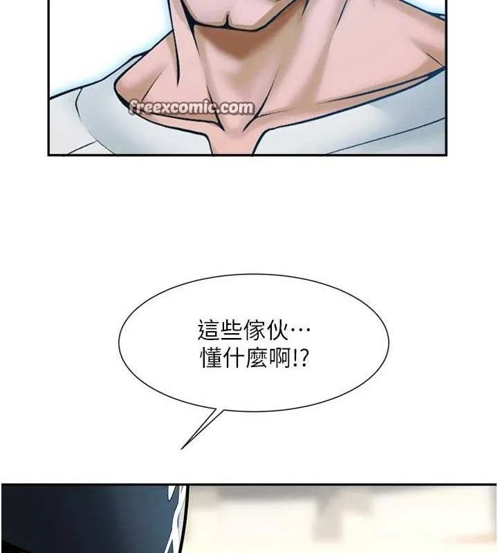 炸裂吧!巨棒 第83話-好久沒幹金髮妹了! 第124页