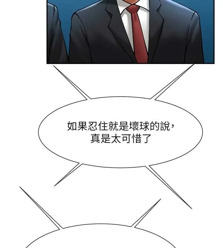 炸裂吧!巨棒 第83話-好久沒幹金髮妹了! 第109页