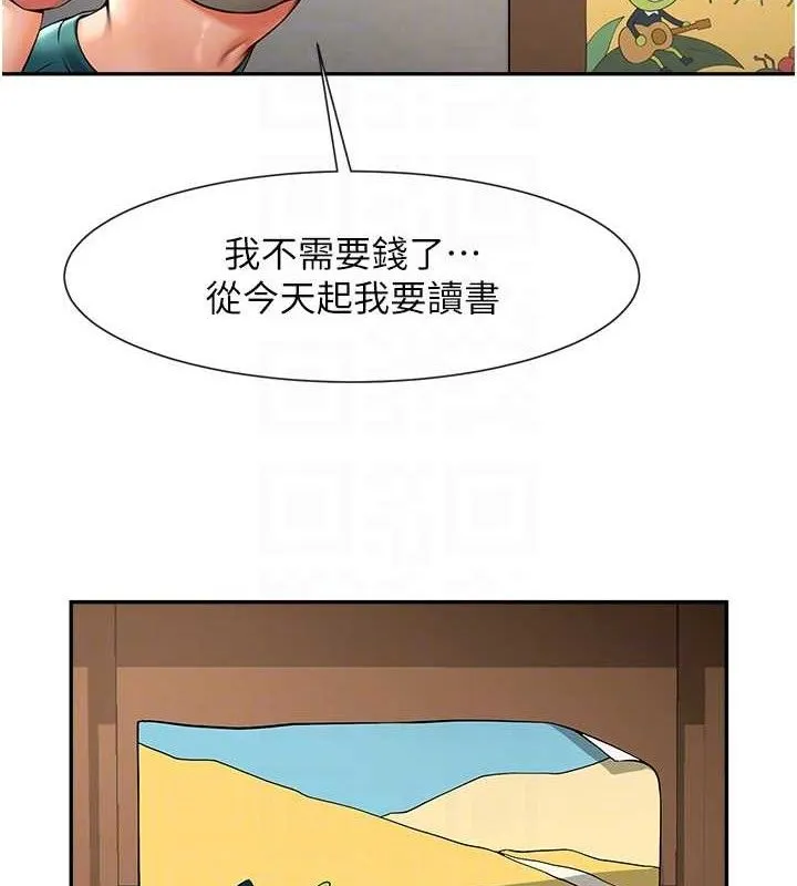 炸裂吧!巨棒 第83話-好久沒幹金髮妹了! 第81页