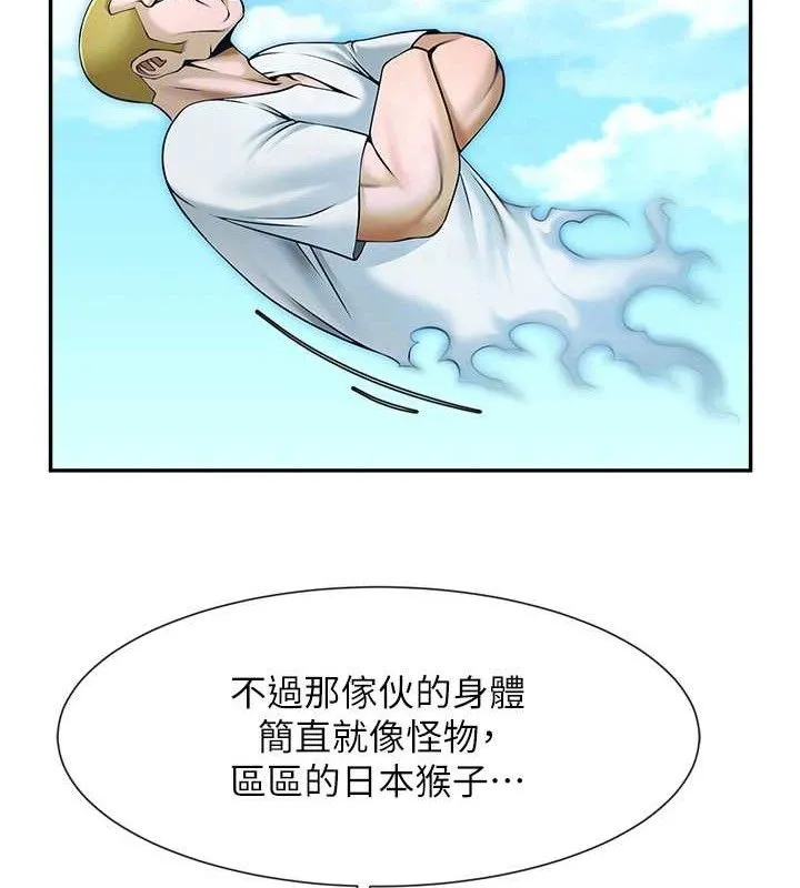 炸裂吧!巨棒 第83話-好久沒幹金髮妹了! 第87页