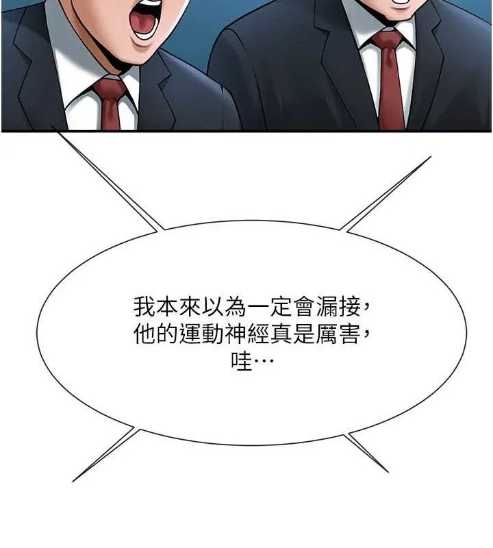 炸裂吧!巨棒 第83話-好久沒幹金髮妹了! 第143页