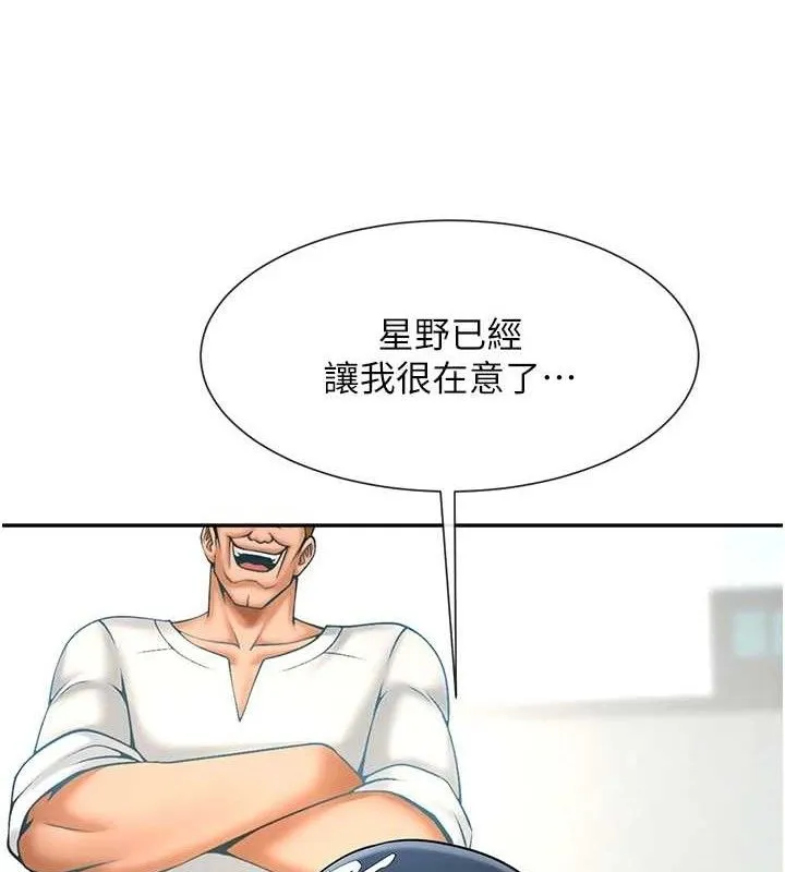 炸裂吧!巨棒 第83話-好久沒幹金髮妹了! 第128页