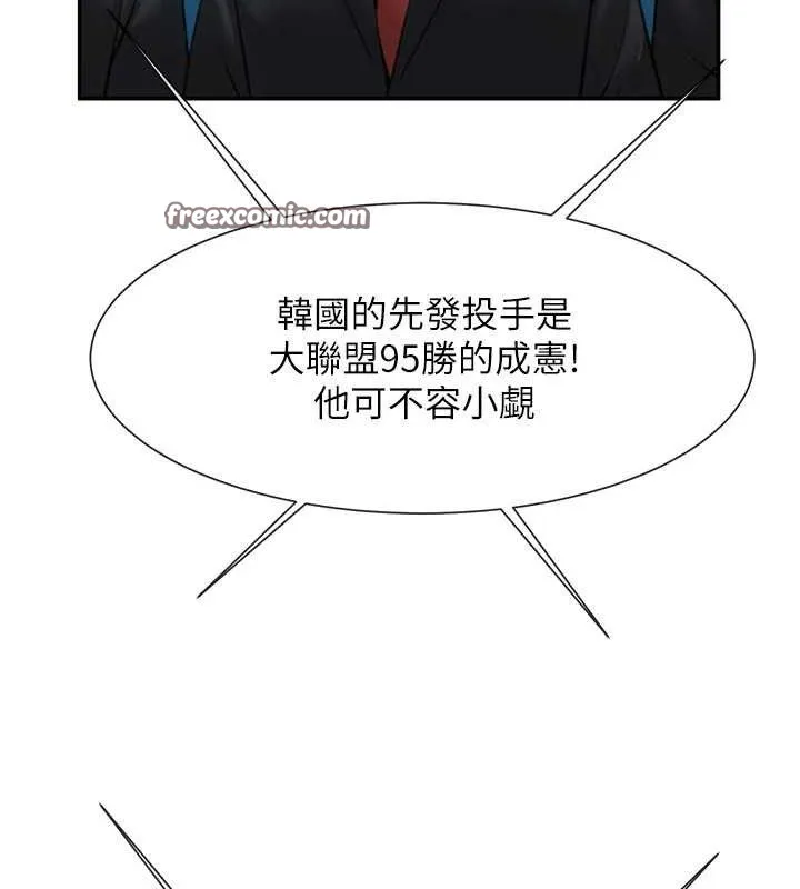 炸裂吧!巨棒 第83話-好久沒幹金髮妹了! 第111页