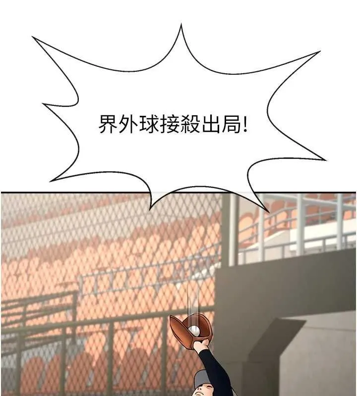 炸裂吧!巨棒 第83話-好久沒幹金髮妹了! 第95页
