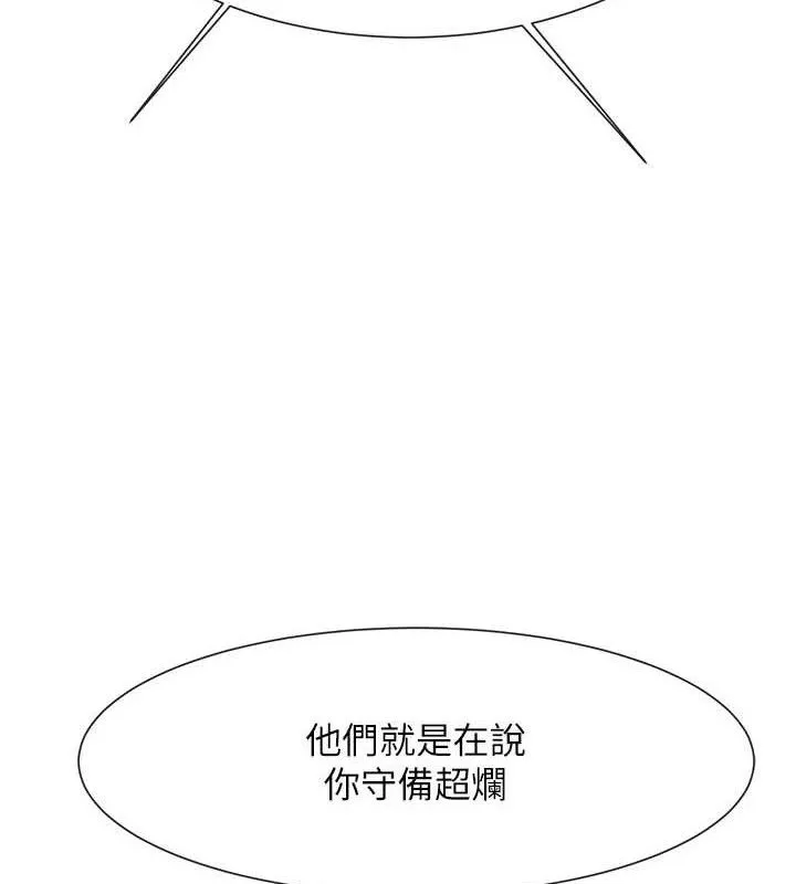 炸裂吧!巨棒 第83話-好久沒幹金髮妹了! 第122页