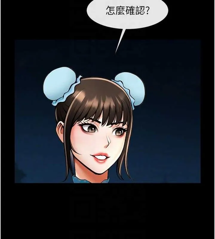 炸裂吧!巨棒 第83話-好久沒幹金髮妹了! 第22页