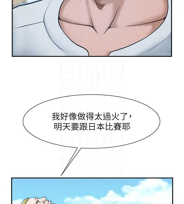 炸裂吧!巨棒 第83話-好久沒幹金髮妹了! 第86页