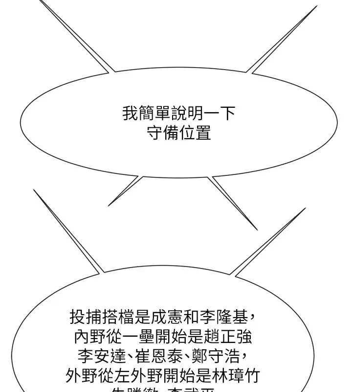 炸裂吧!巨棒 第83話-好久沒幹金髮妹了! 第114页