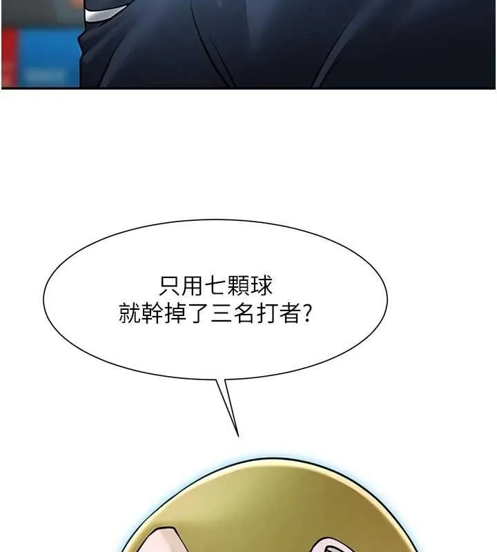 炸裂吧!巨棒 第83話-好久沒幹金髮妹了! 第101页