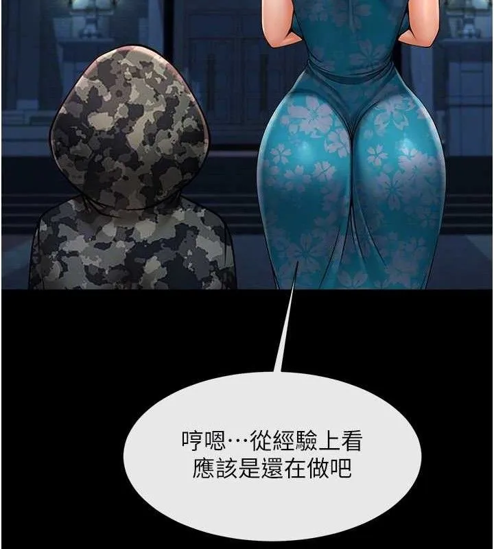 炸裂吧!巨棒 第83話-好久沒幹金髮妹了! 第16页