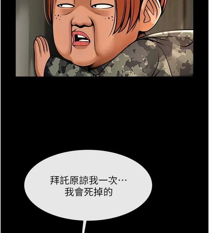 炸裂吧!巨棒 第83話-好久沒幹金髮妹了! 第29页