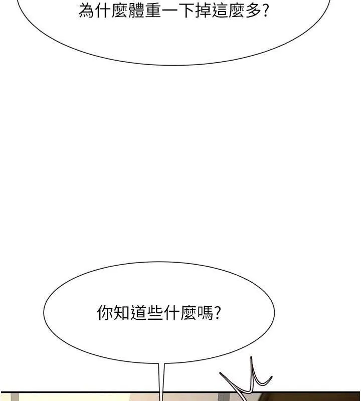炸裂吧!巨棒 第83話-好久沒幹金髮妹了! 第58页