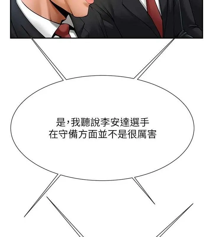 炸裂吧!巨棒 第83話-好久沒幹金髮妹了! 第118页