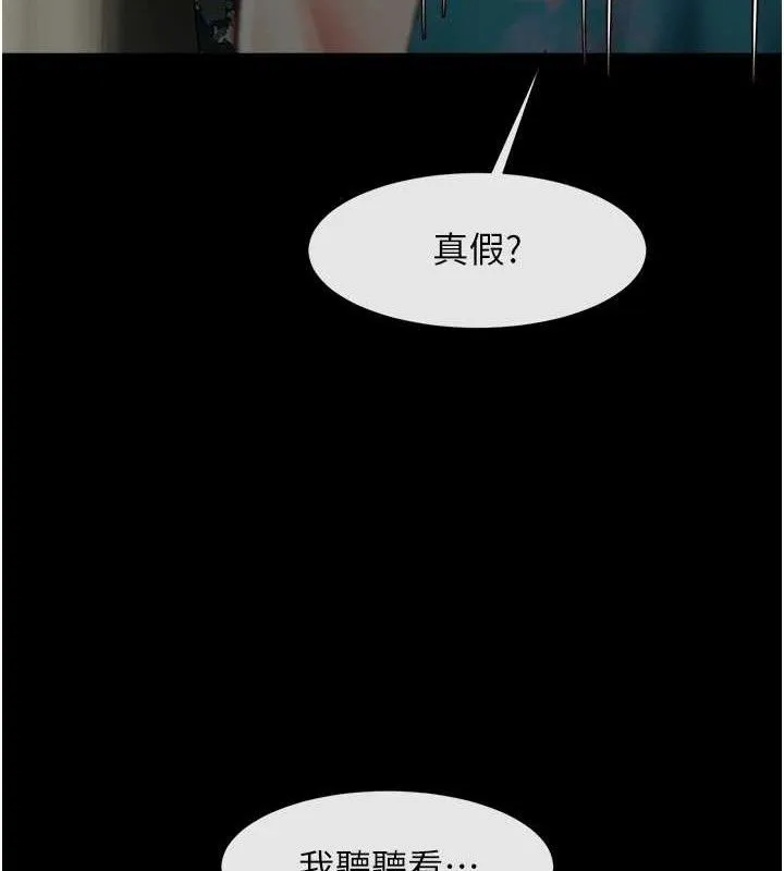炸裂吧!巨棒 第83話-好久沒幹金髮妹了! 第31页