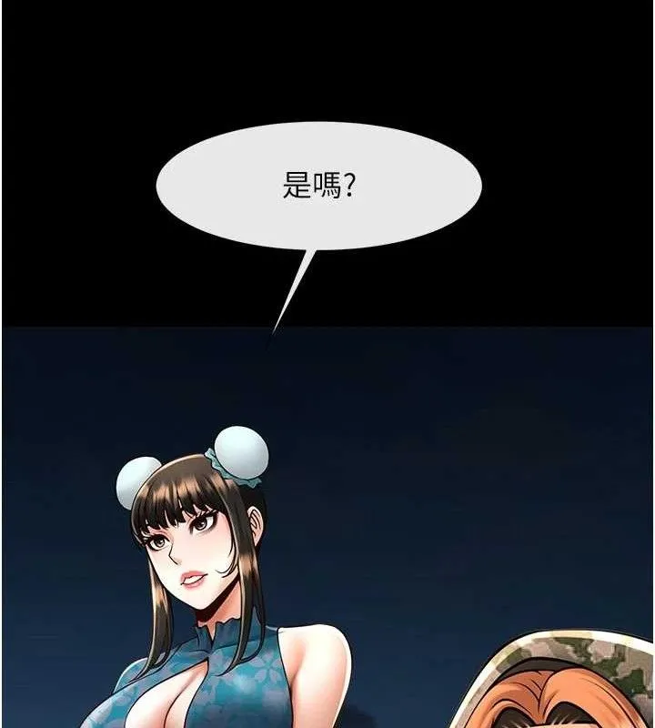 炸裂吧!巨棒 第83話-好久沒幹金髮妹了! 第19页