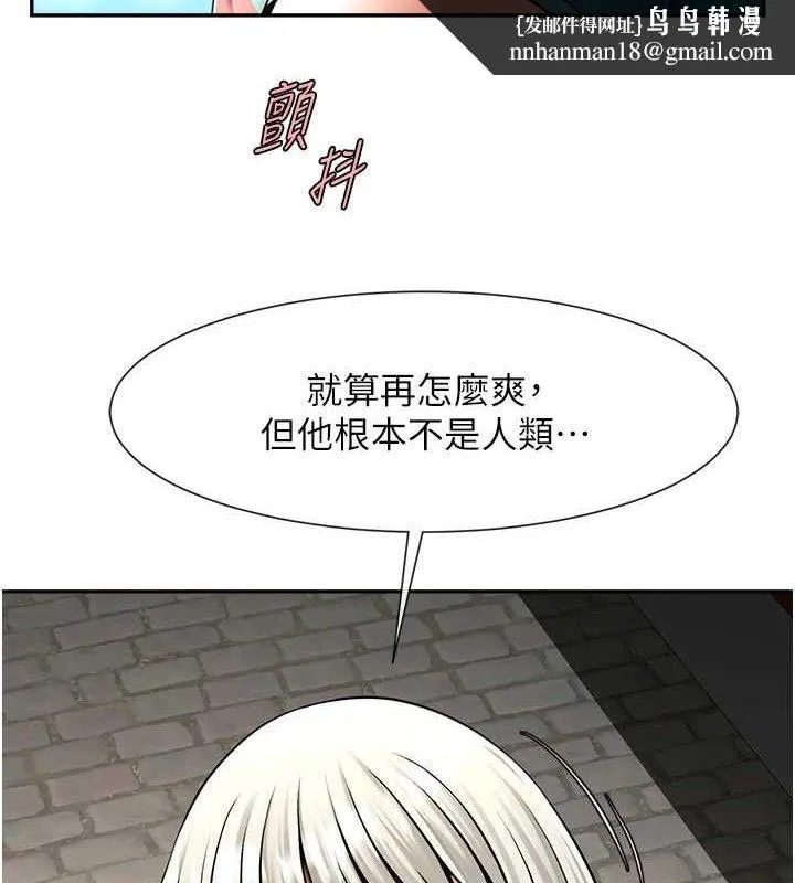 炸裂吧!巨棒 第83話-好久沒幹金髮妹了! 第77页
