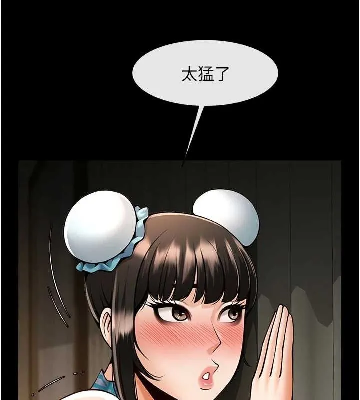 炸裂吧!巨棒 第83話-好久沒幹金髮妹了! 第43页