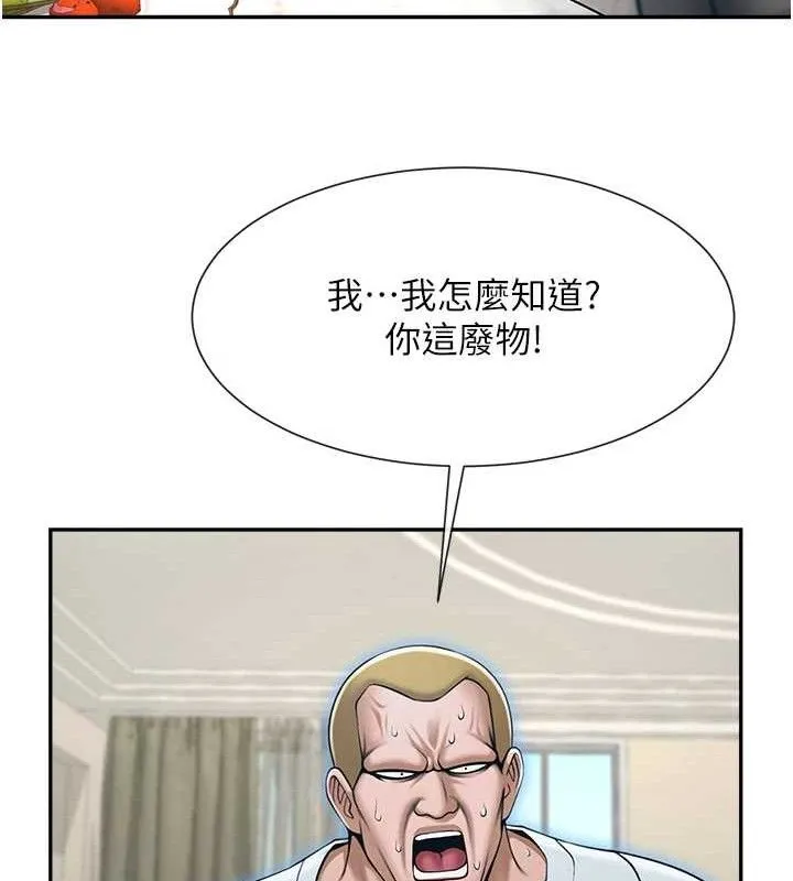 炸裂吧!巨棒 第83話-好久沒幹金髮妹了! 第60页
