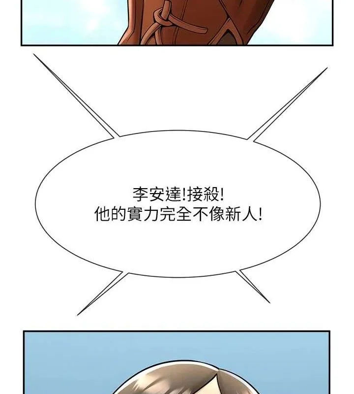 炸裂吧!巨棒 第83話-好久沒幹金髮妹了! 第140页