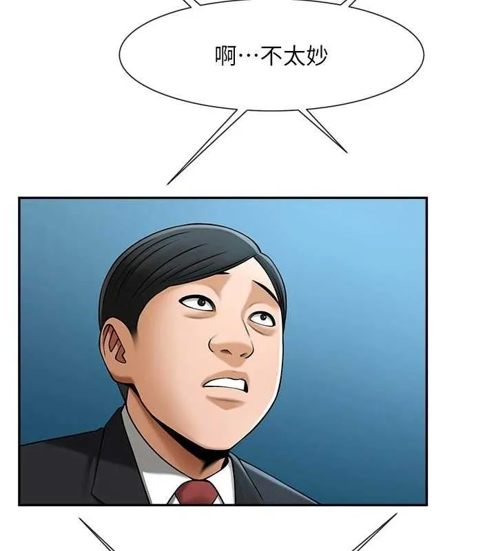炸裂吧!巨棒 第83話-好久沒幹金髮妹了! 第107页