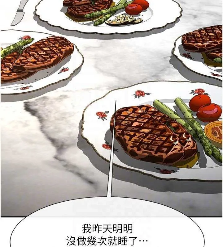 炸裂吧!巨棒 第83話-好久沒幹金髮妹了! 第57页