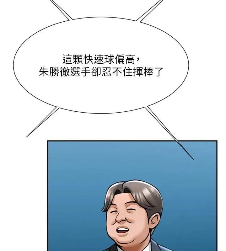 炸裂吧!巨棒 第83話-好久沒幹金髮妹了! 第108页