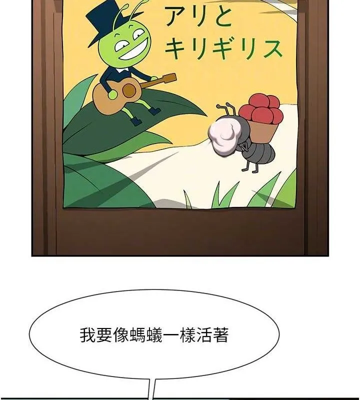 炸裂吧!巨棒 第83話-好久沒幹金髮妹了! 第82页