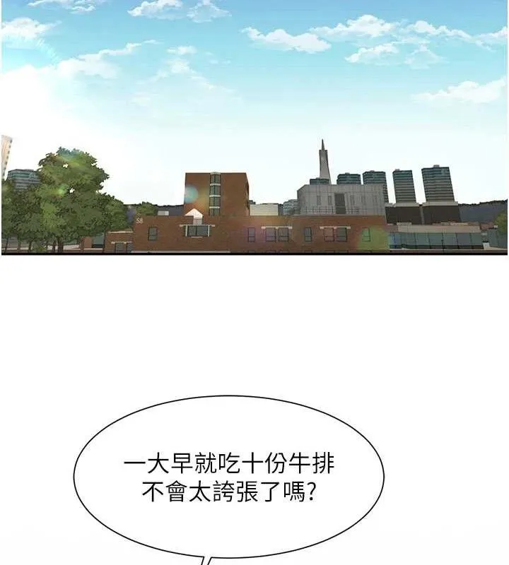 炸裂吧!巨棒 第83話-好久沒幹金髮妹了! 第53页