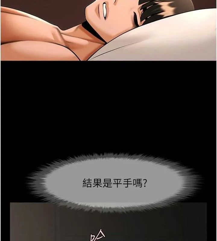 炸裂吧!巨棒 第83話-好久沒幹金髮妹了! 第2页