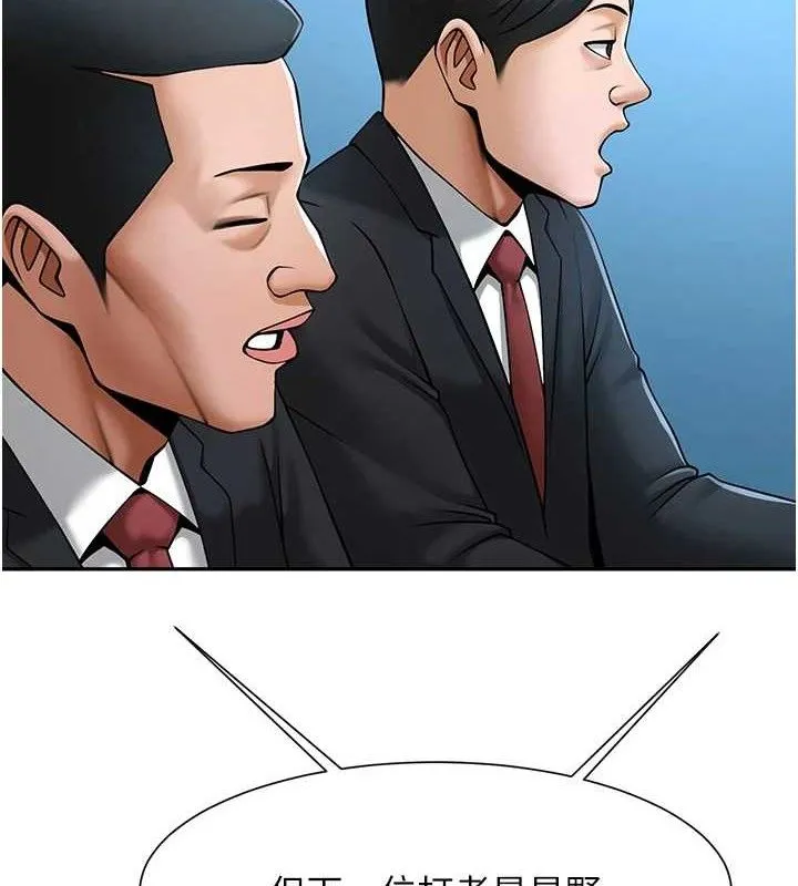 炸裂吧!巨棒 第83話-好久沒幹金髮妹了! 第145页
