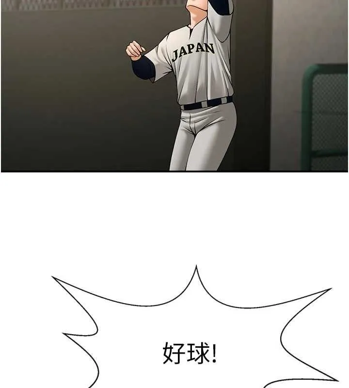 炸裂吧!巨棒 第83話-好久沒幹金髮妹了! 第96页