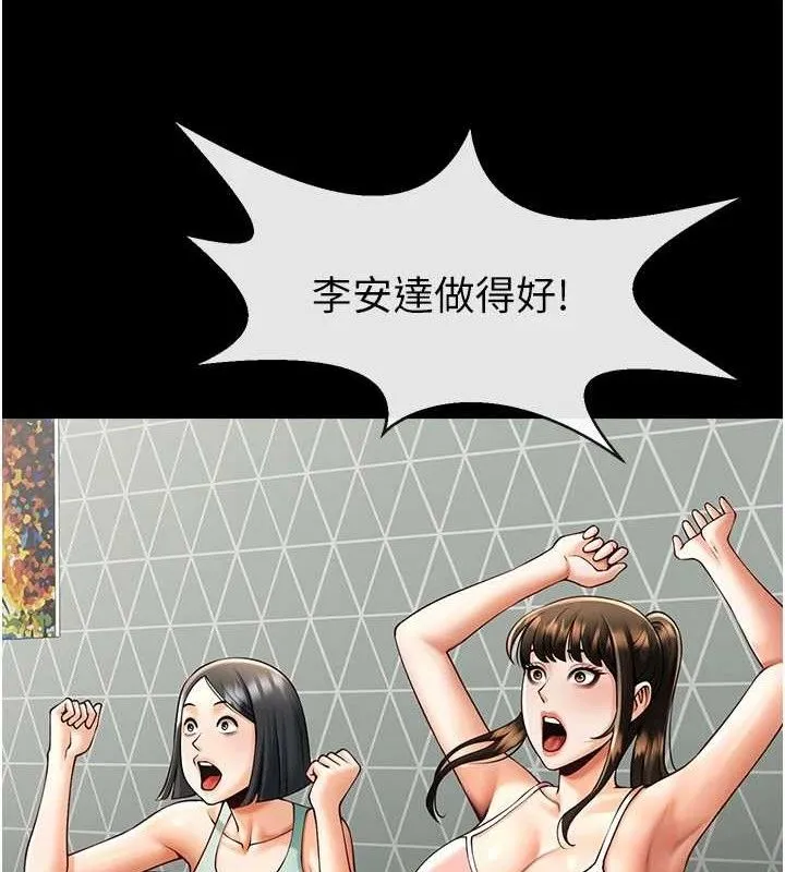 炸裂吧!巨棒 第80話-大根的留給我&hellip; 第35页