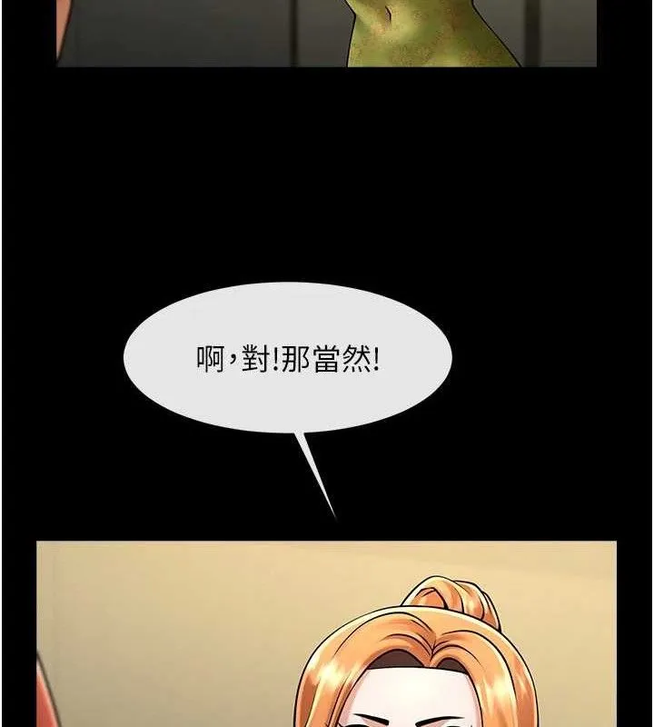 炸裂吧!巨棒 第80話-大根的留給我&hellip; 第26页