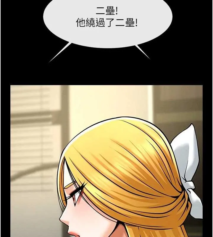 炸裂吧!巨棒 第80話-大根的留給我&hellip; 第8页