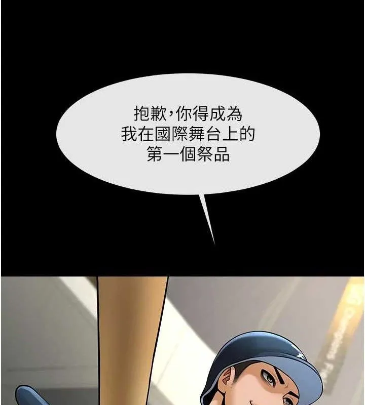 炸裂吧!巨棒 第80話-大根的留給我&hellip; 第123页