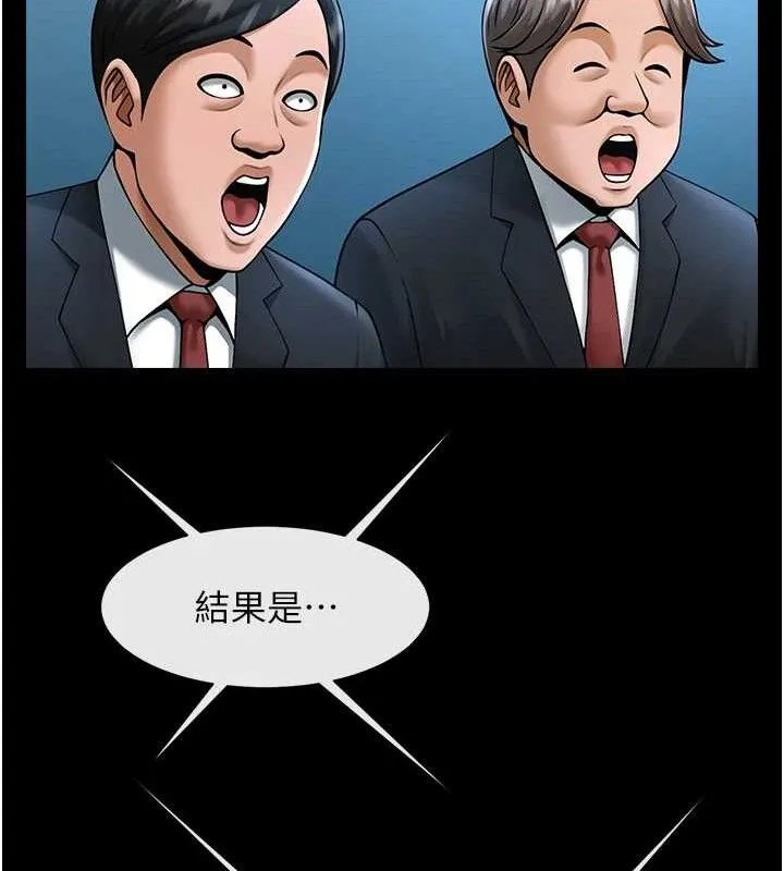 炸裂吧!巨棒 第80話-大根的留給我&hellip; 第54页