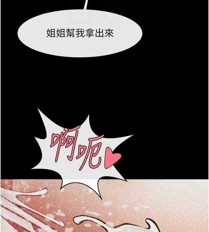 炸裂吧!巨棒 第80話-大根的留給我&hellip; 第92页