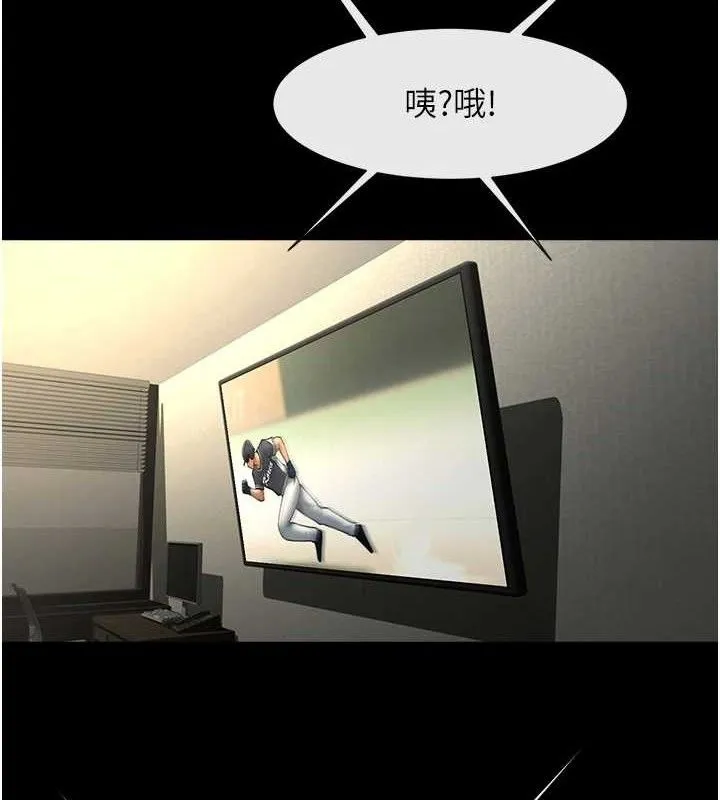 炸裂吧!巨棒 第80話-大根的留給我&hellip; 第5页
