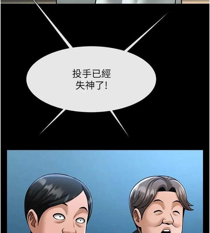 炸裂吧!巨棒 第80話-大根的留給我&hellip; 第121页