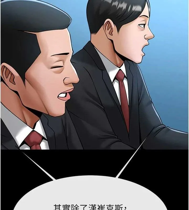 炸裂吧!巨棒 第80話-大根的留給我&hellip; 第109页