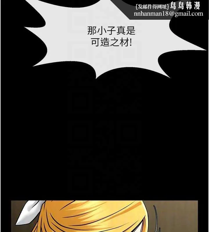 炸裂吧!巨棒 第80話-大根的留給我&hellip; 第68页