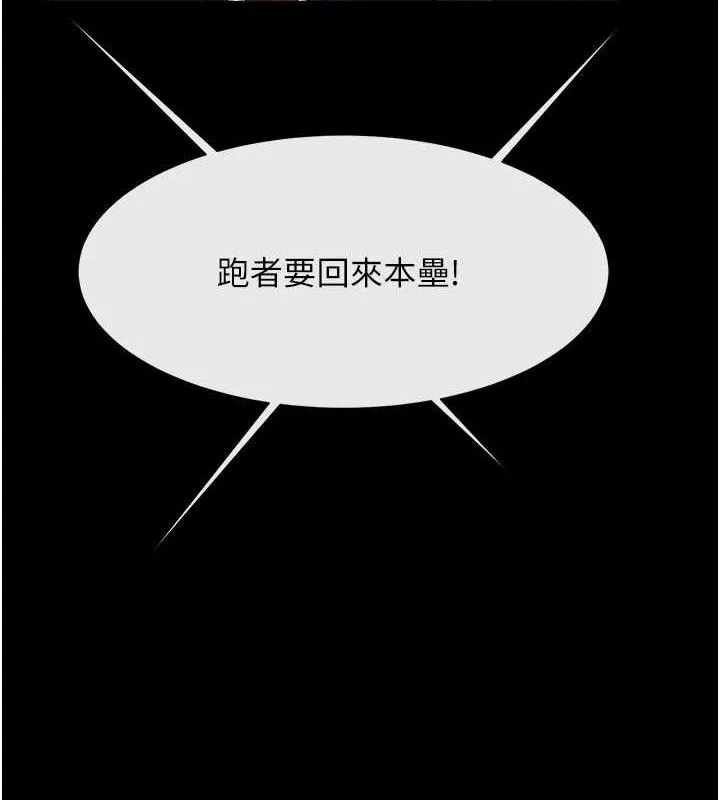 炸裂吧!巨棒 第80話-大根的留給我&hellip; 第34页