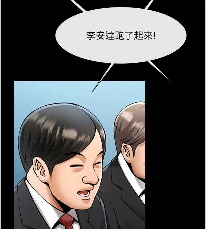 炸裂吧!巨棒 第80話-大根的留給我&hellip; 第37页